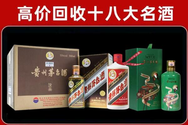 马鞍山市含山回收铁盖茅台酒